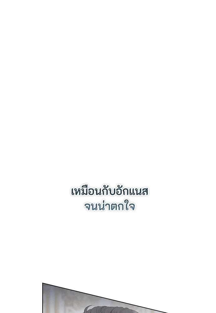 ลูกสาวตัวปลอมของท่านดยุก ตอนที่ 31 รูปที่ 22