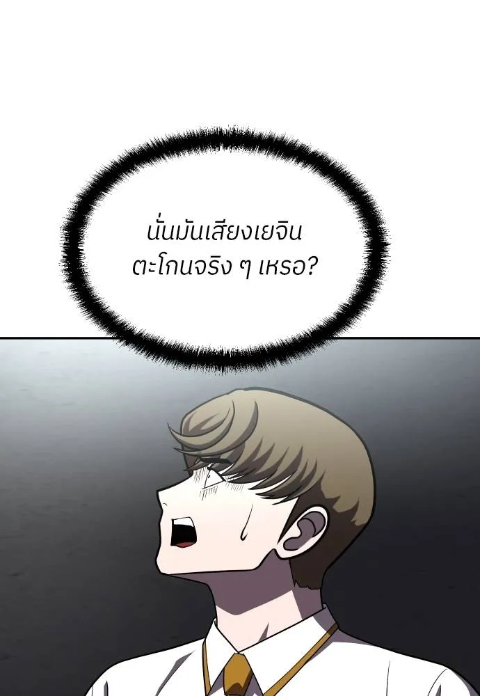 สนามเด็กล่า ตอนที่ 28 รูปที่ 40