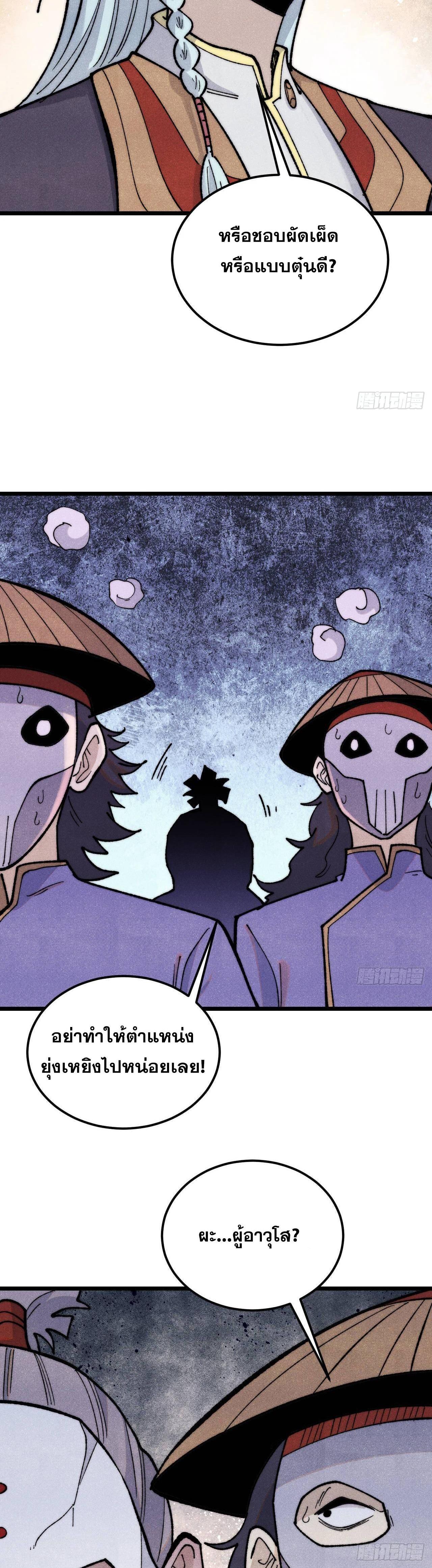 Manga-lc-com อ่านมังงะ อ่านการ์ตูน ออนไลน์ ฟรี All Hail the Sect Leader ตอนที่ 1 2 3 4 5 6 7 8 9 10 11 12 13 14 ฟรี ไม่มีโฆษณา Manga-lc - อ่าน มังงะ อ่าน การ์ตูน ออนไลน์ อ่านมังงะ ฟรี