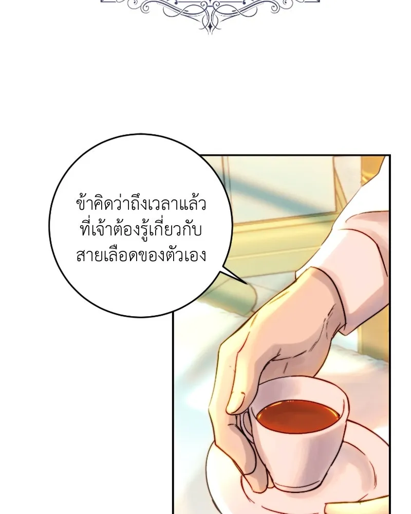 เจ้าหญิงคลั่งแห่งวังหลวง ตอนที่ 47 รูปที่ 14