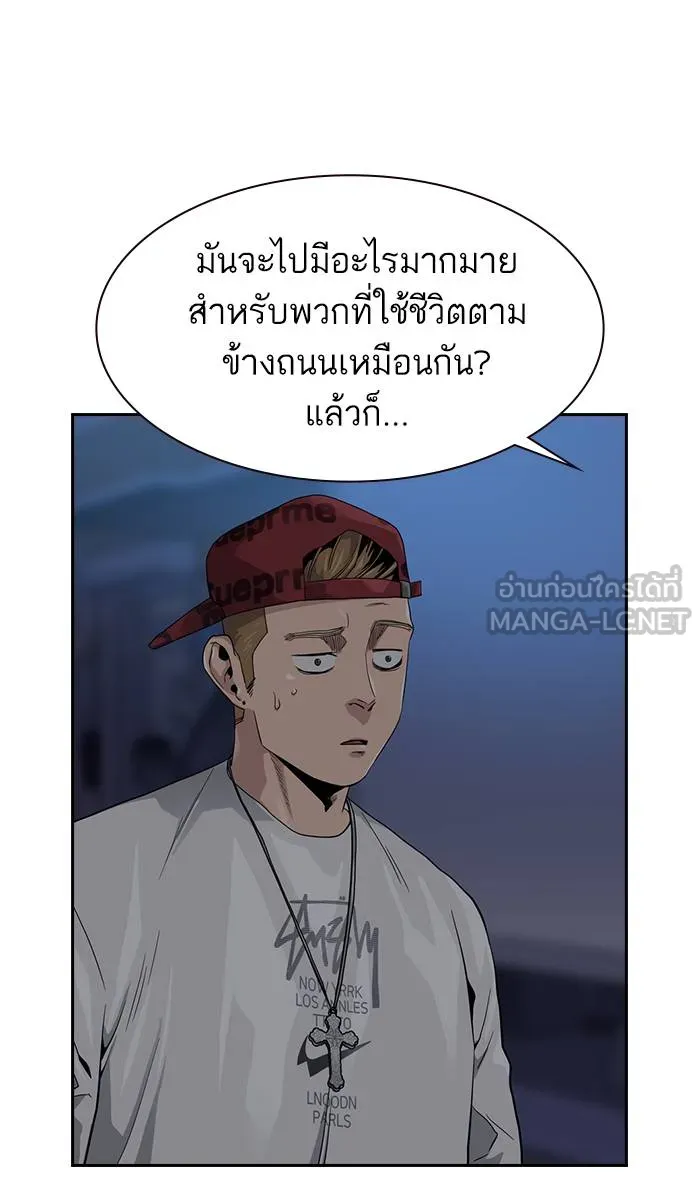 To not die ตอนที่ 35 รูปที่ 42
