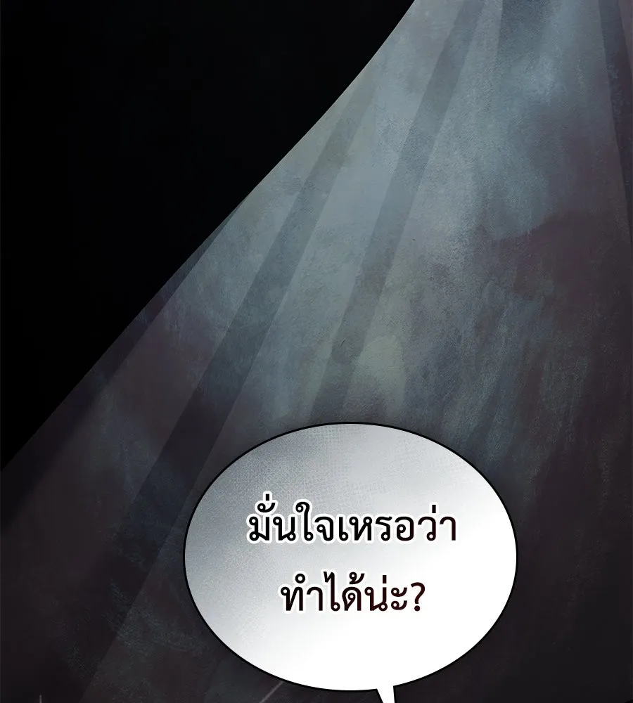 เล่ห์รักชนชั้นสูง ตอนที่ 21 รูปที่ 55