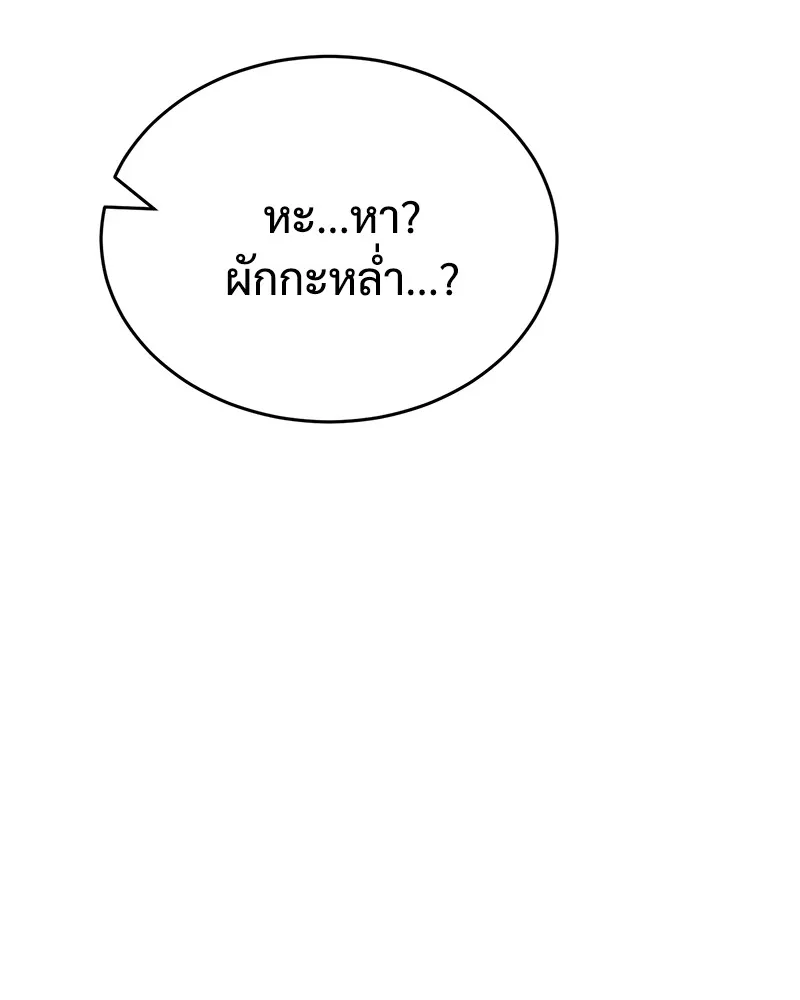 แบคXX ตอนที่ 51 รูปที่ 20