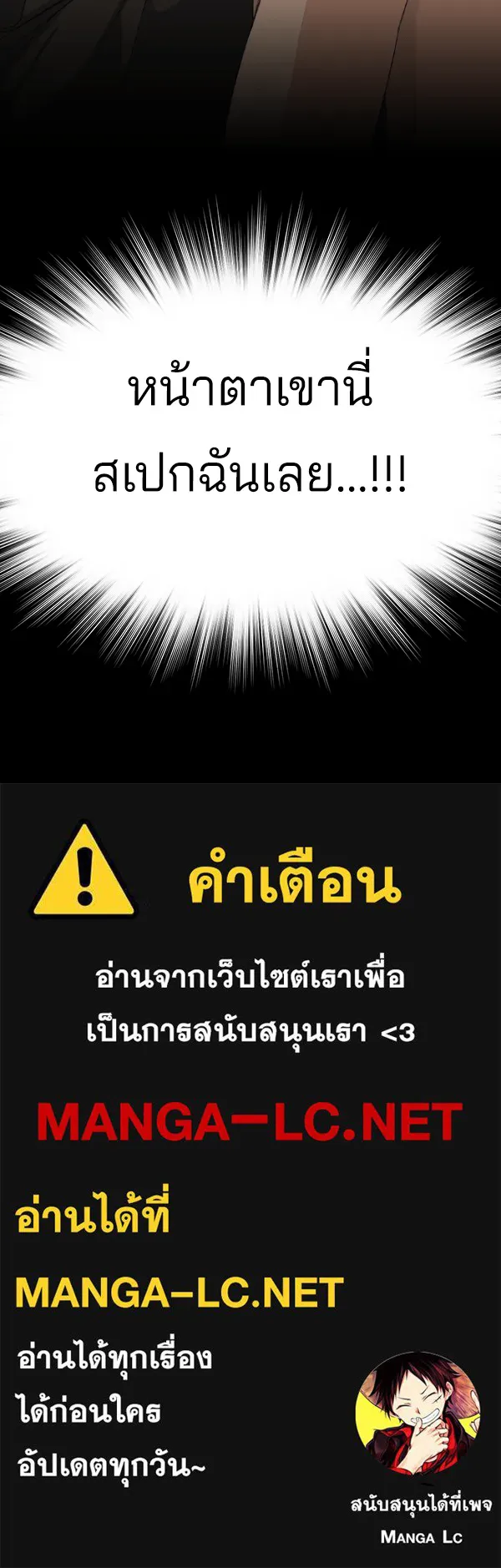 ความรักของอิซอบ ตอนที่ 1 รูปที่ 160