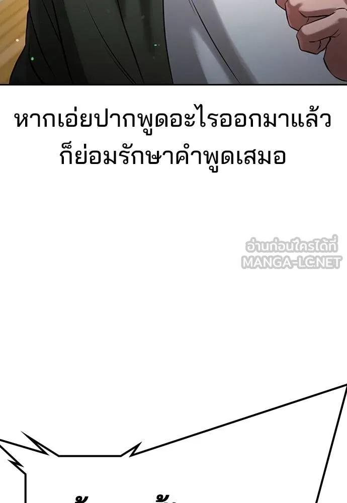 คูเซรา ตอนที่ 24 รูปที่ 53