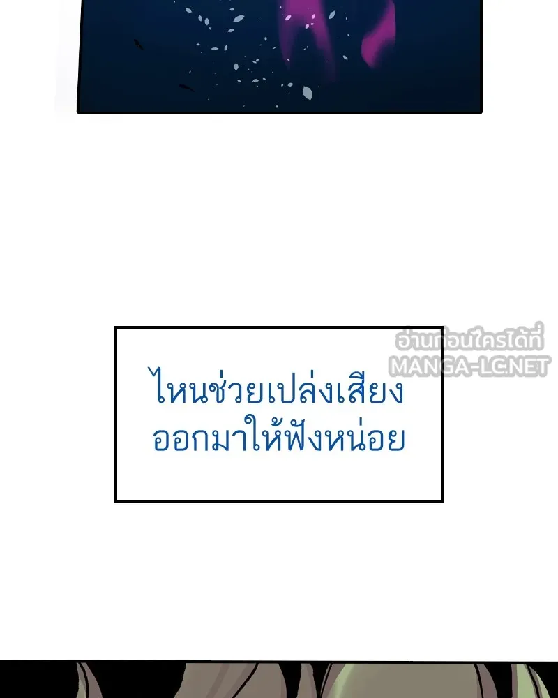 เคลวาเทส อสูรจอมราชัน ตอนที่ 16 พลังของ "สมบัติ" (2) รูปที่ 15