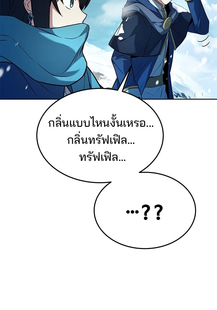 ครัวจอมเวท ตอนที่ 31 รูปที่ 127