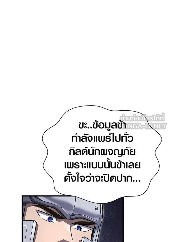 เอาชีวิตรอดในเกมฉบับคนเถื่อน ตอนที่ 72 pk รูปที่ 162