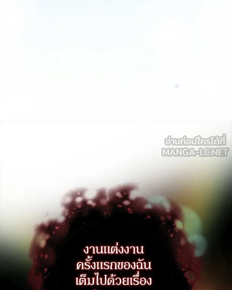ดัชเชสเชลย ตอนที่ 62 รูปที่ 54