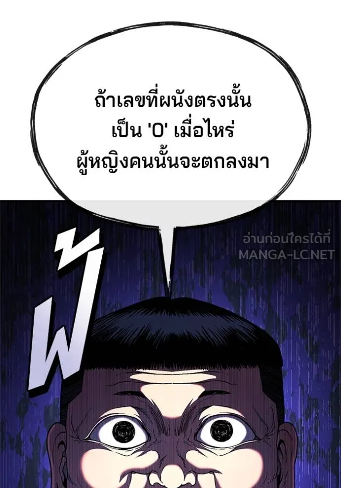 สนิมเชือดเลือดสาด ตอนที่ 50 รูปที่ 32