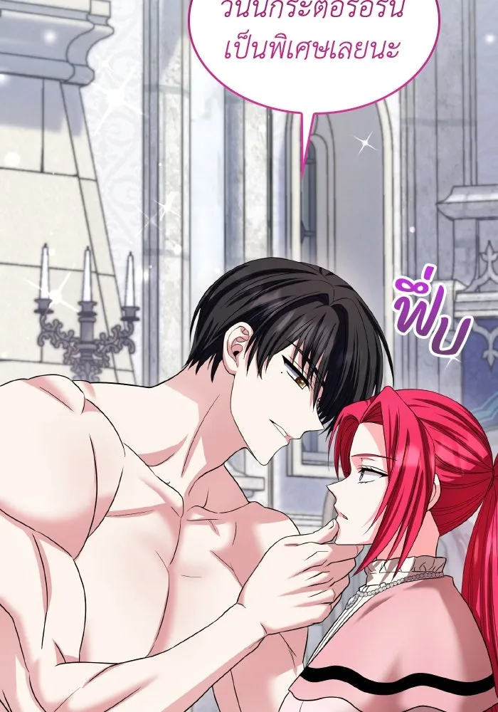 ทำแบบนี้ไม่ได้เพคะ องค์ชาย ตอนที่ 49 รูปที่ 49