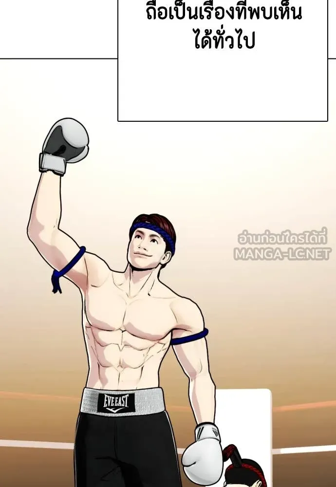 หมาหัวเน่า ตอนที่ 123 รูปที่ 134