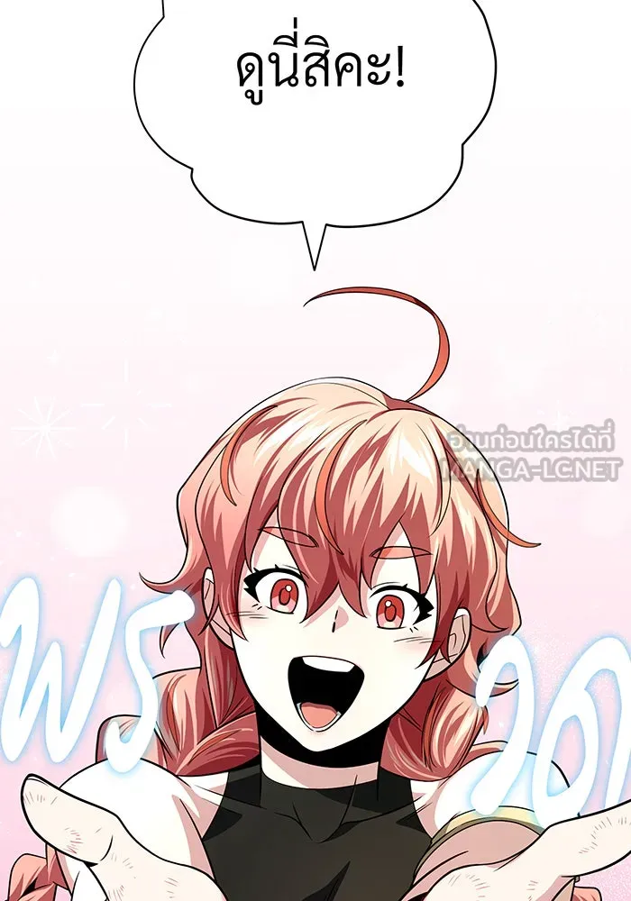 จอมเวทเกิดใหม่ในรอบ 66666 ปี ตอนที่ 120 รูปที่ 18