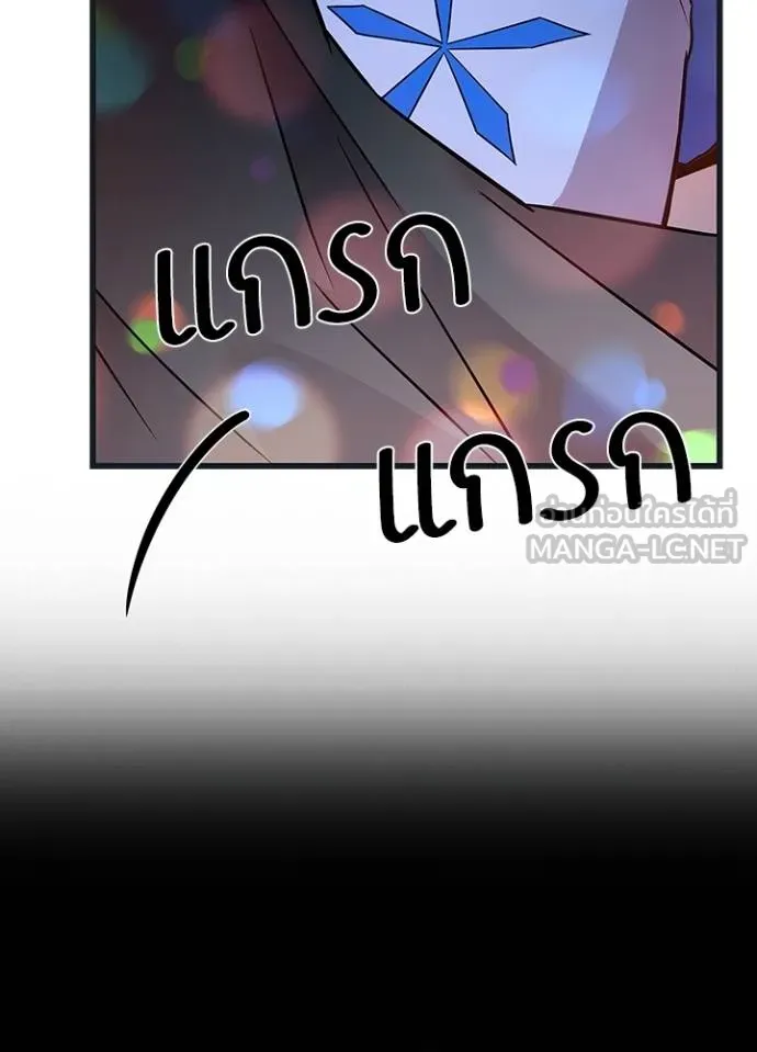 Villain to kill ตอนที่ 171 รูปที่ 125