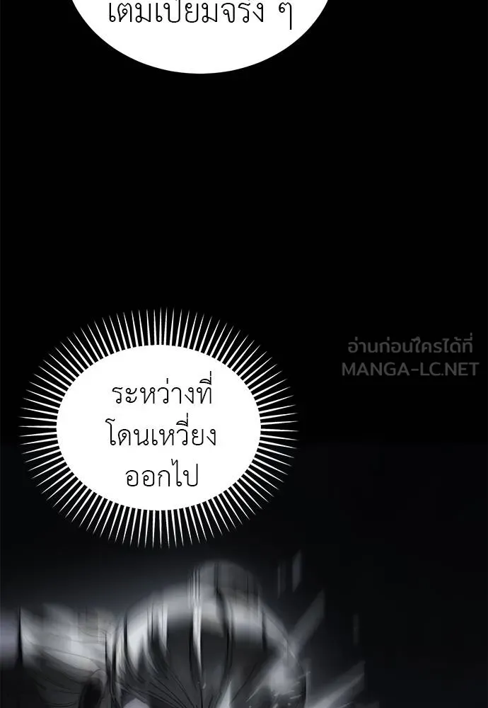 ยมราชลงทัณฑ์ ตอนที่ 73 รูปที่ 138