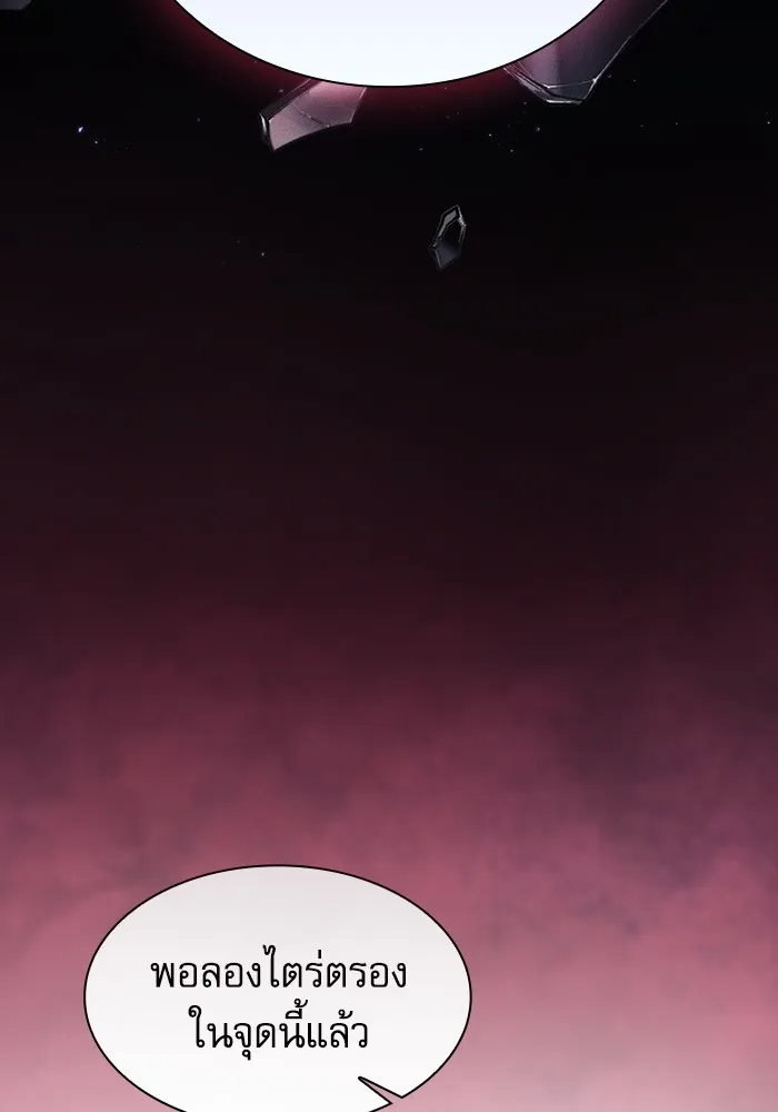 นักดาบอัจฉริยะจากอะคาเดมี ตอนที่ 95 รูปที่ 37