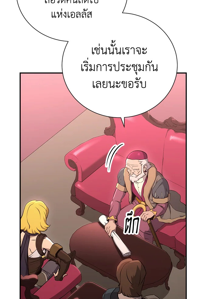 พลทหารโครงกระดูกผู้ม ตอนที่ 163 รูปที่ 81