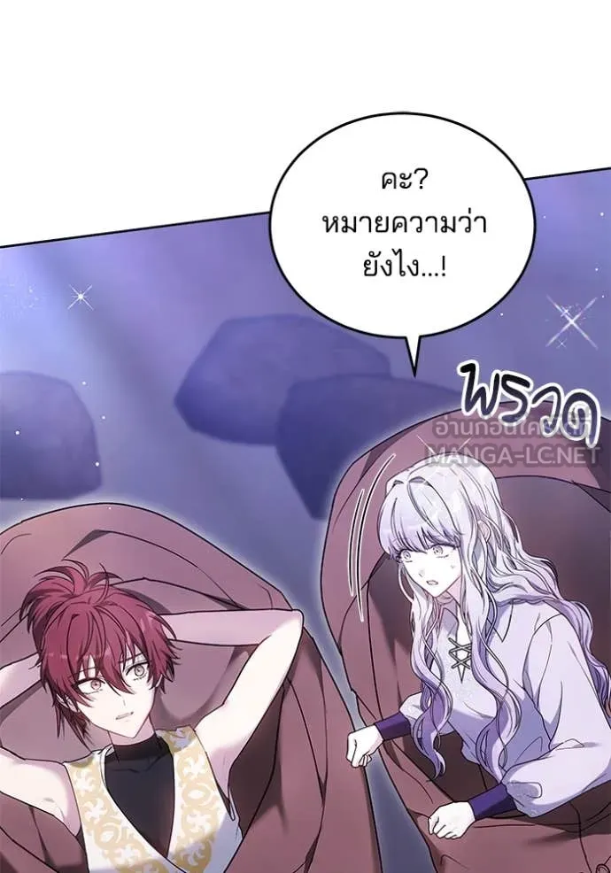 เจ้าสาวอัคนีดำ ตอนที่ 97 รูปที่ 81