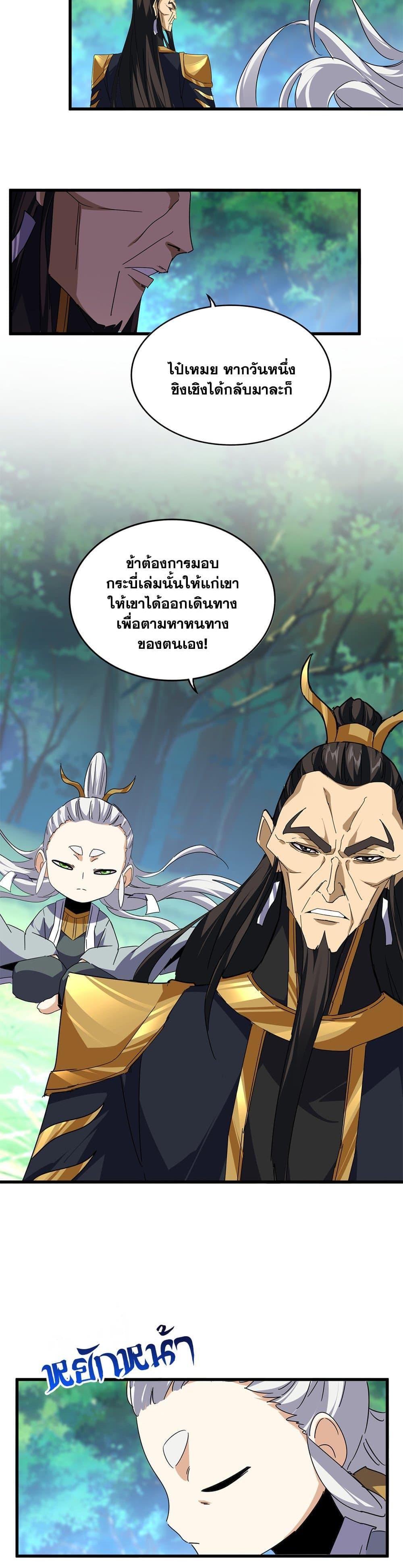 Manga-lc-com อ่านมังงะ อ่านการ์ตูน ออนไลน์ ฟรี Magic Emperor ตอนที่ 1 2 3 4 5 6 7 8 9 10 11 12 13 14 ฟรี ไม่มีโฆษณา Manga-lc - อ่าน มังงะ อ่าน การ์ตูน ออนไลน์ อ่านมังงะ ฟรี