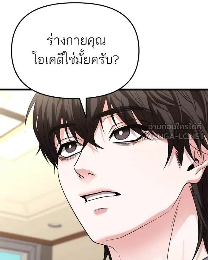 โทษที พื้นที่นี้ ตอนที่ 35 รูปที่ 72