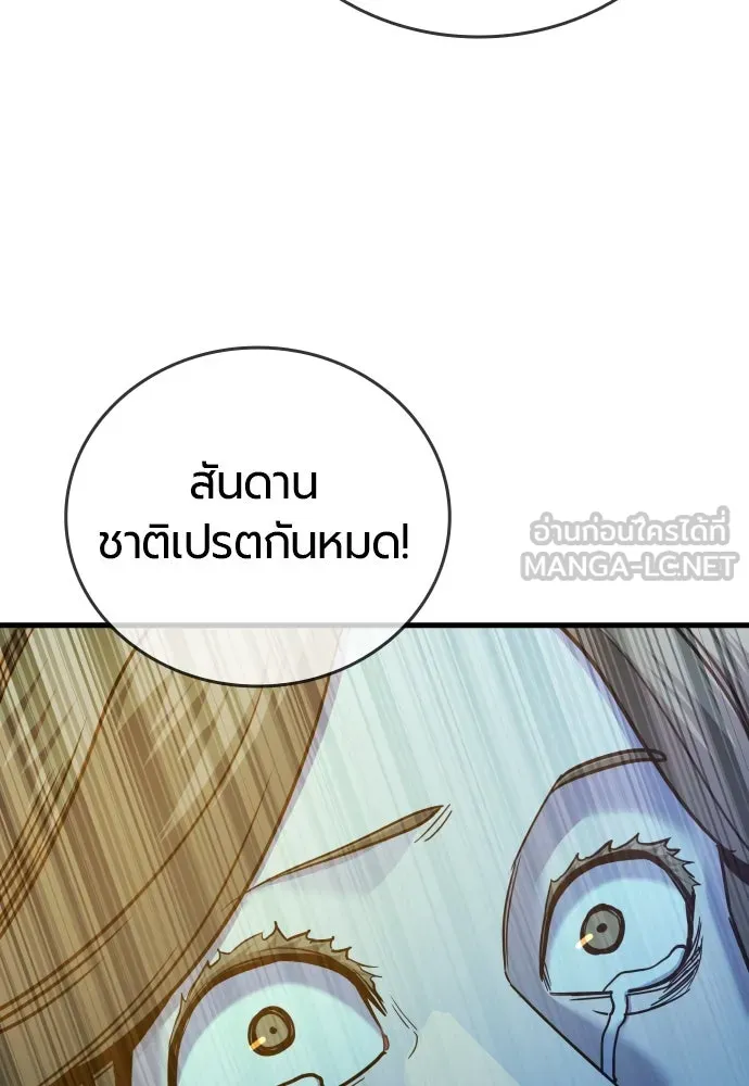 มือพิพากษา ตอนที่ 27 รูปที่ 84