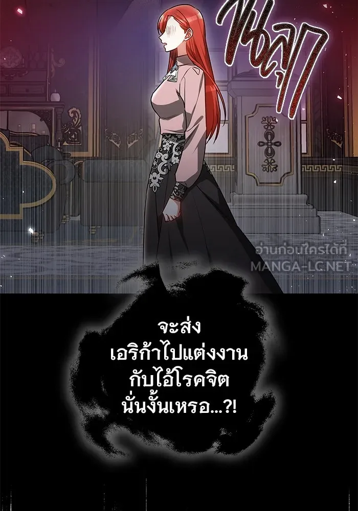เหตุผลที่ฉันนอกใจ ตอนที่ 51 รูปที่ 81