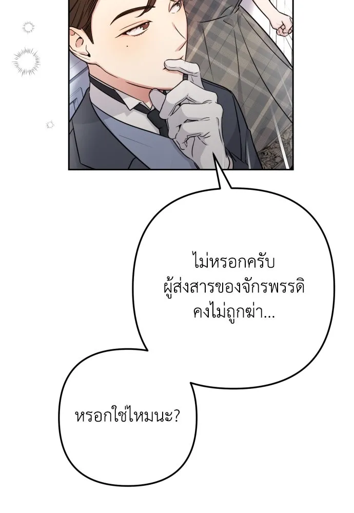 เลดี้มินต์ ตอนที่ 12 รูปที่ 97