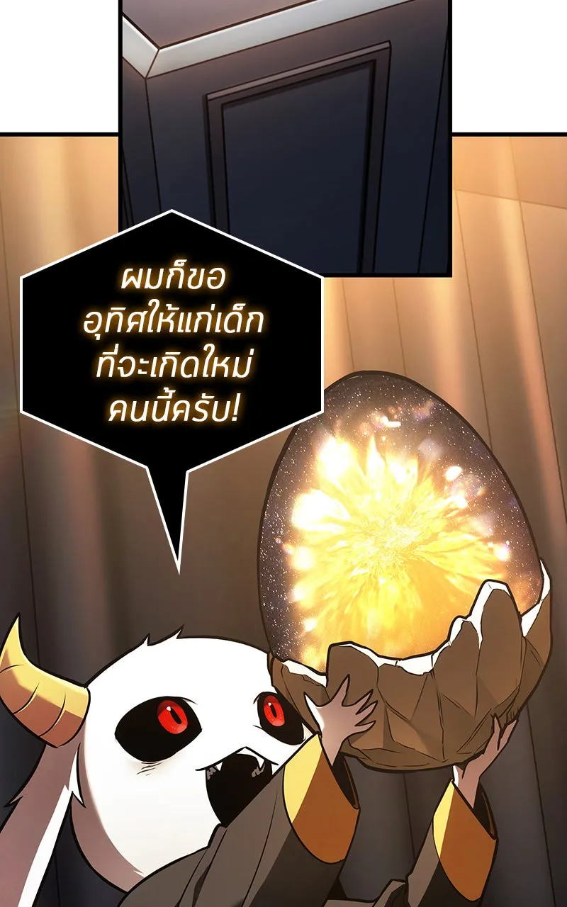 Omniscient Reader อ่านชะตาวันสิ้นโลก ตอนที่ 29 งานเลี้ยงกลุ่มดาว (3) รูปที่ 44