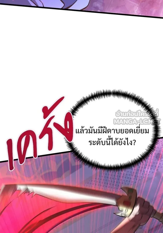 อัศวินดำล่าท้าเวลา ตอนที่ 101 รูปที่ 44