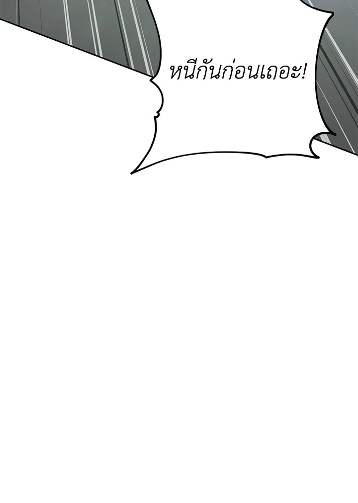 พลทหารโครงกระดูกผู้ม ตอนที่ 173 รูปที่ 126
