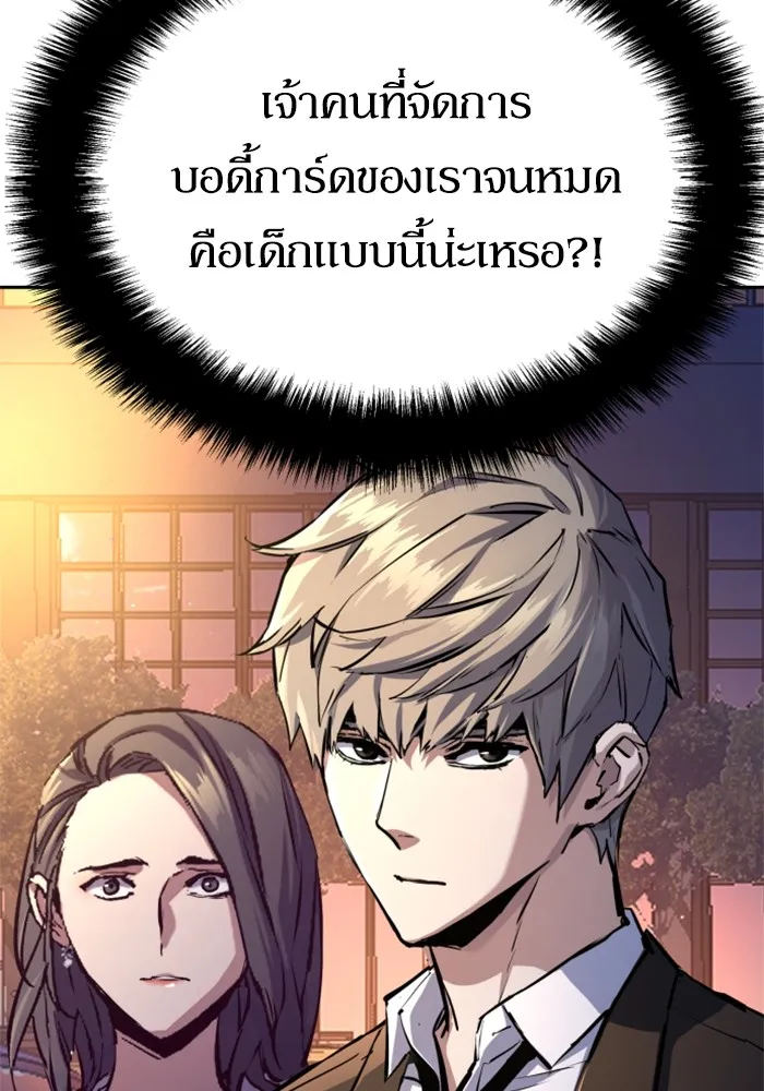 พี่ชายสายบอดี้การ์ด ตอนที่ 181 รูปที่ 43