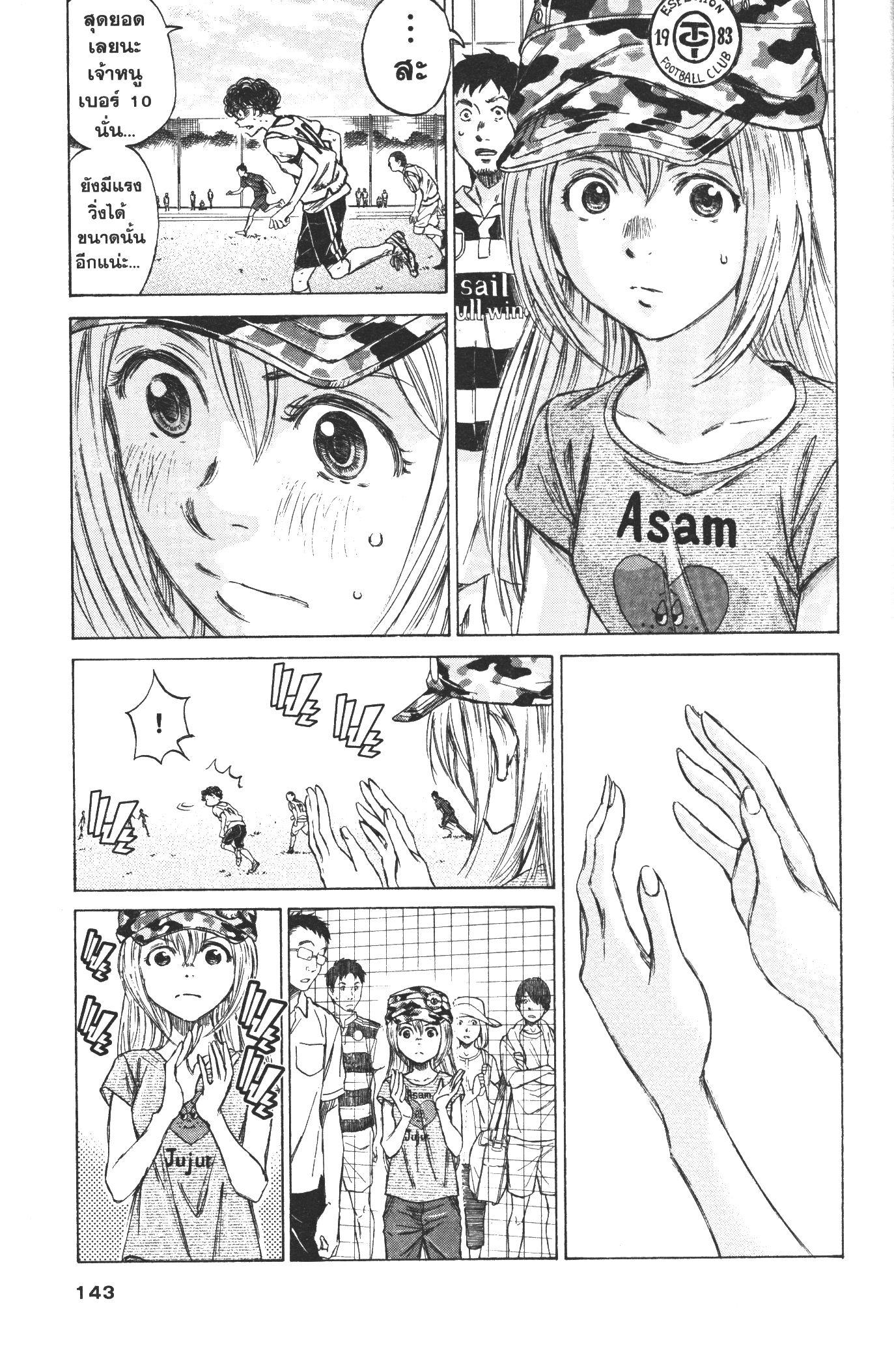 Manga-lc-com อ่านมังงะ อ่านการ์ตูน ออนไลน์ ฟรี Ao Ashi แข้งเด็กหัวใจนักสู้ ตอนที่ 1 2 3 4 5 6 7 8 9 10 11 12 13 14 ฟรี ไม่มีโฆษณา Manga-lc - อ่าน มังงะ อ่าน การ์ตูน ออนไลน์ อ่านมังงะ ฟรี