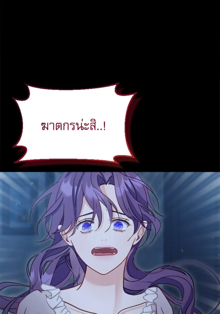 ไม่รักให้ตาย ตอนที่ 4 รูปที่ 145