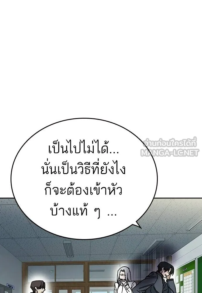 Study Group ตอนที่ 307 รูปที่ 99