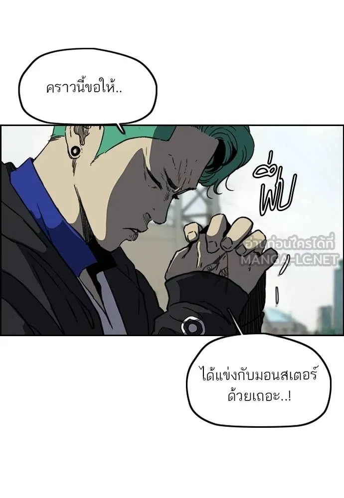 Wind Breaker ตอนที่ 237 รูปที่ 72