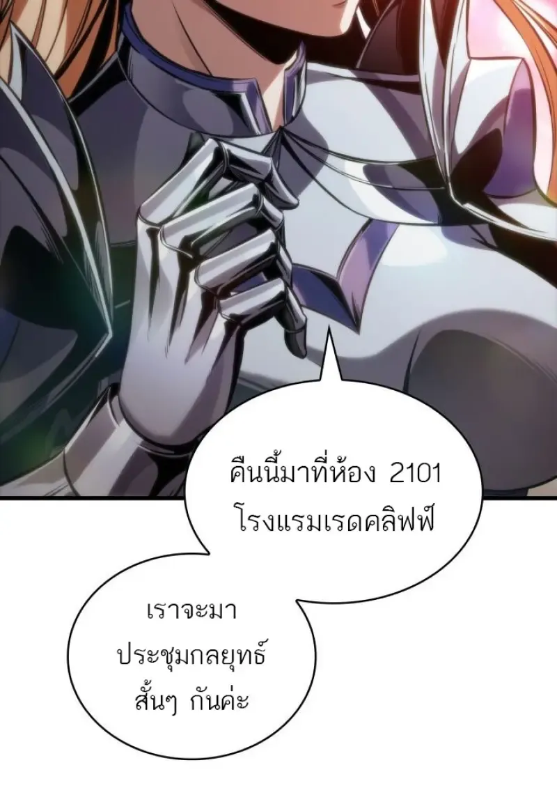 Pick Me Up_ Infinite Gacha ตอนที่ ตอนที่ 188 รูปที่ 82