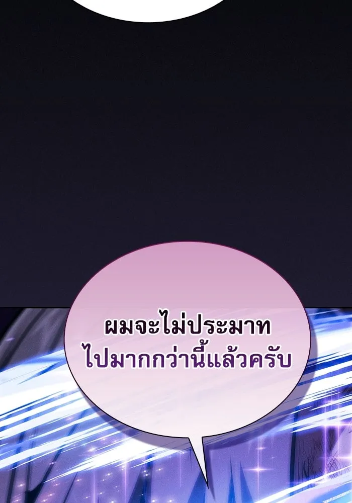 นักดาบอัจฉริยะจากอะคาเดมี ตอนที่ 118 รูปที่ 95