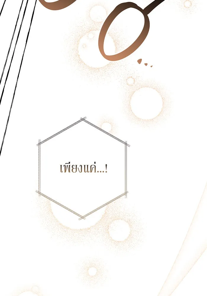 หนูน้อยทรราช ตอนที่ 81 รูปที่ 13