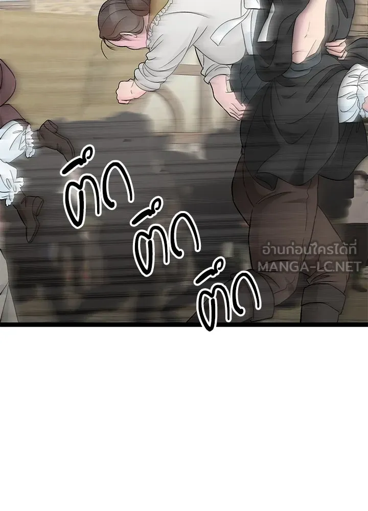 องค์ชายผู้อื้อฉาว ตอนที่ 81 รูปที่ 96