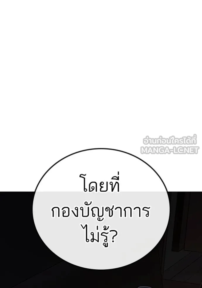 reality quest ตอนที่ 141 รูปที่ 66