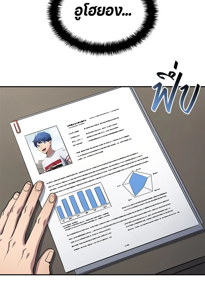 นักเตะแข้งสวรรค์ ตอนที่ 63 รูปที่ 25