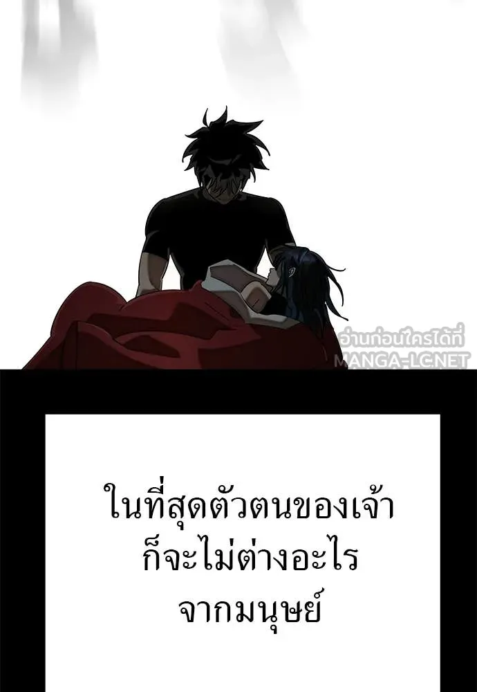 ยมราชลงทัณฑ์ ตอนที่ 120 รูปที่ 68