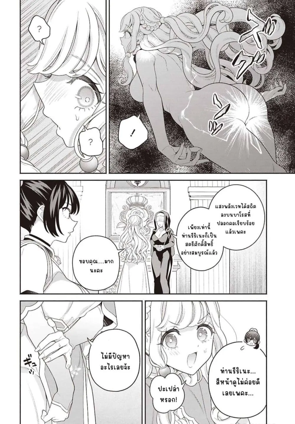 Manga-lc-com อ่านมังงะ อ่านการ์ตูน ออนไลน์ ฟรี Seinaru Hime no Kakushigoto ตอนที่ 1 2 3 4 5 6 7 8 9 10 11 12 13 14 ฟรี ไม่มีโฆษณา Manga-lc - อ่าน มังงะ อ่าน การ์ตูน ออนไลน์ อ่านมังงะ ฟรี
