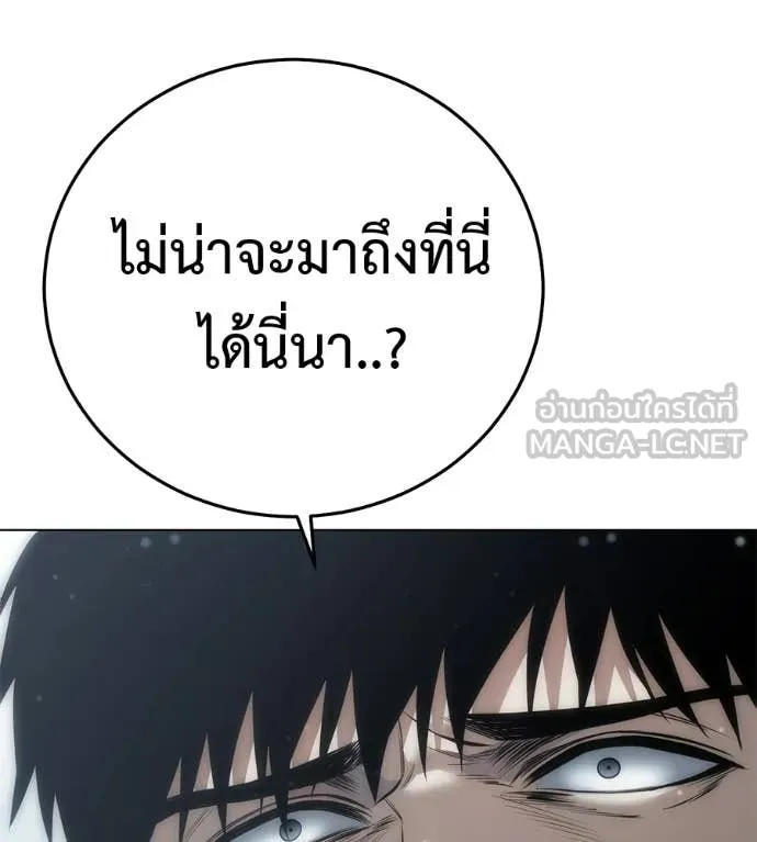 มัจจุราชชุดแดง ตอนที่ 45 รูปที่ 220