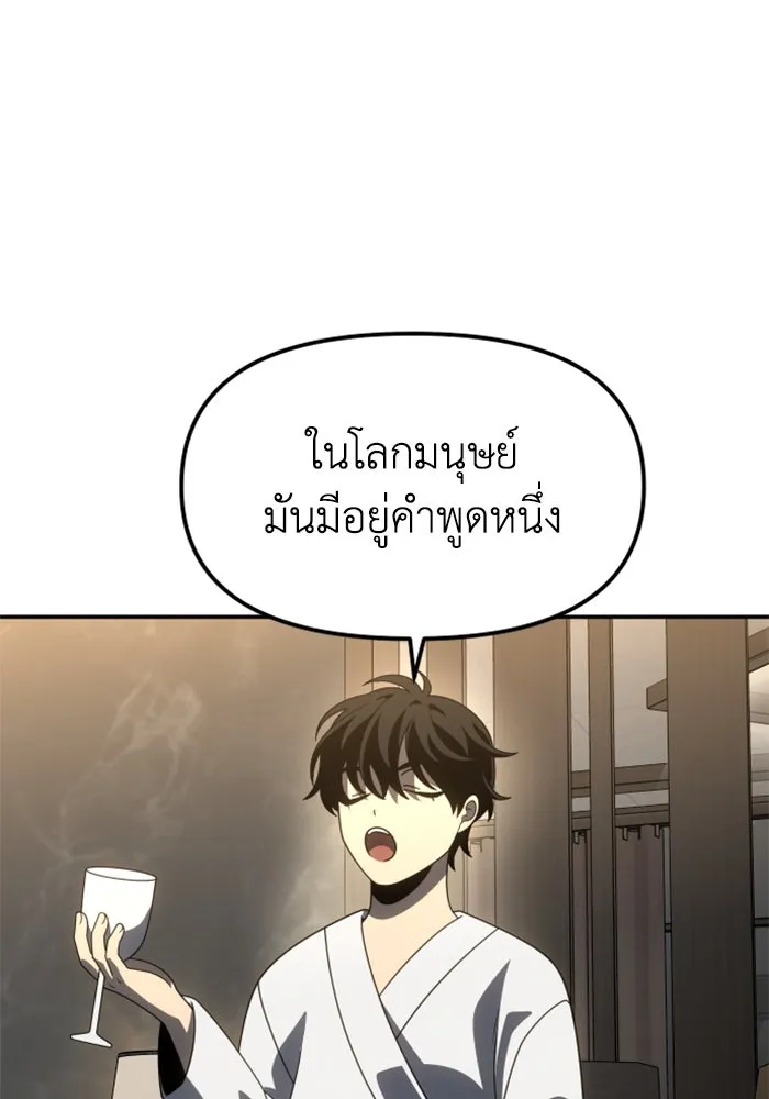 อดีตบอสหอคอย ตอนที่ 76 รูปที่ 20