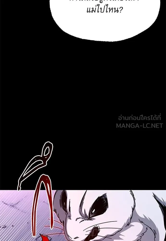 ชำแหละอะคาเดมี ตอนที่ 41 รูปที่ 38