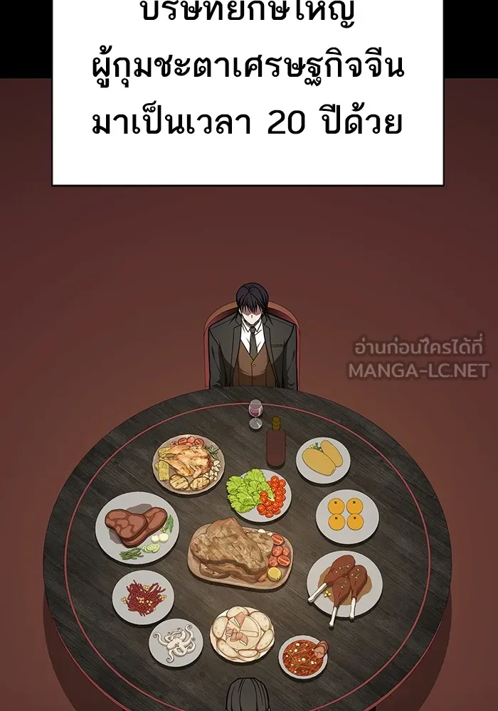 ผู้เล่นขั้นเทพแห่งหอคอยฝึกสอน ตอนที่ 223 (ตอนจบ) รูปที่ 12