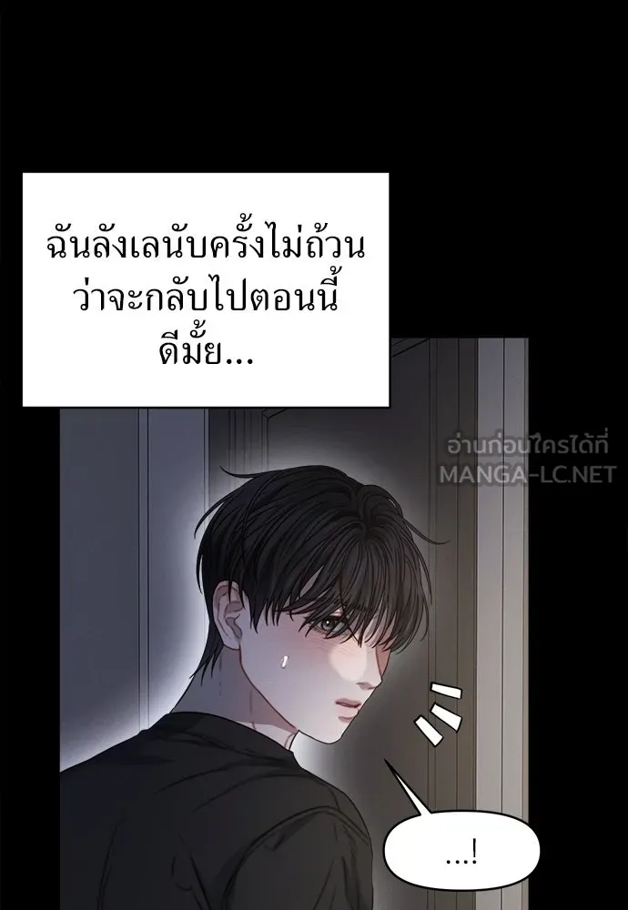 ปรารถนารักอันงดงาม ตอนที่ 102 รูปที่ 63
