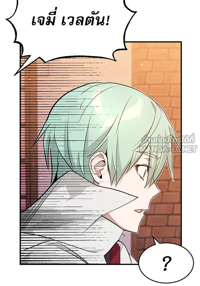 จอมเวทเกิดใหม่ในรอบ 66666 ปี ตอนที่ 10 รูปที่ 33