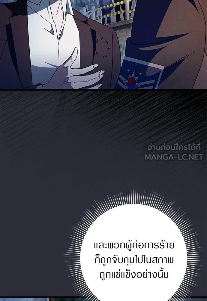 เชื่อเถอะ ฉันเป็นฮัน ตอนที่ 64 รูปที่ 4